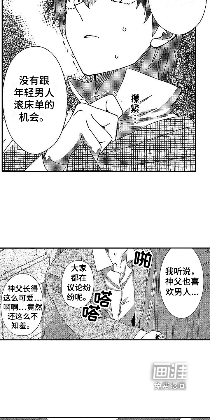 第18话12
