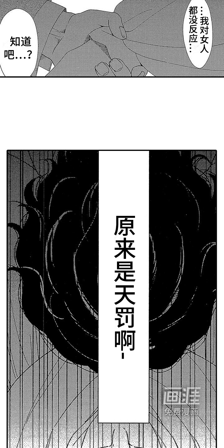 第18话13