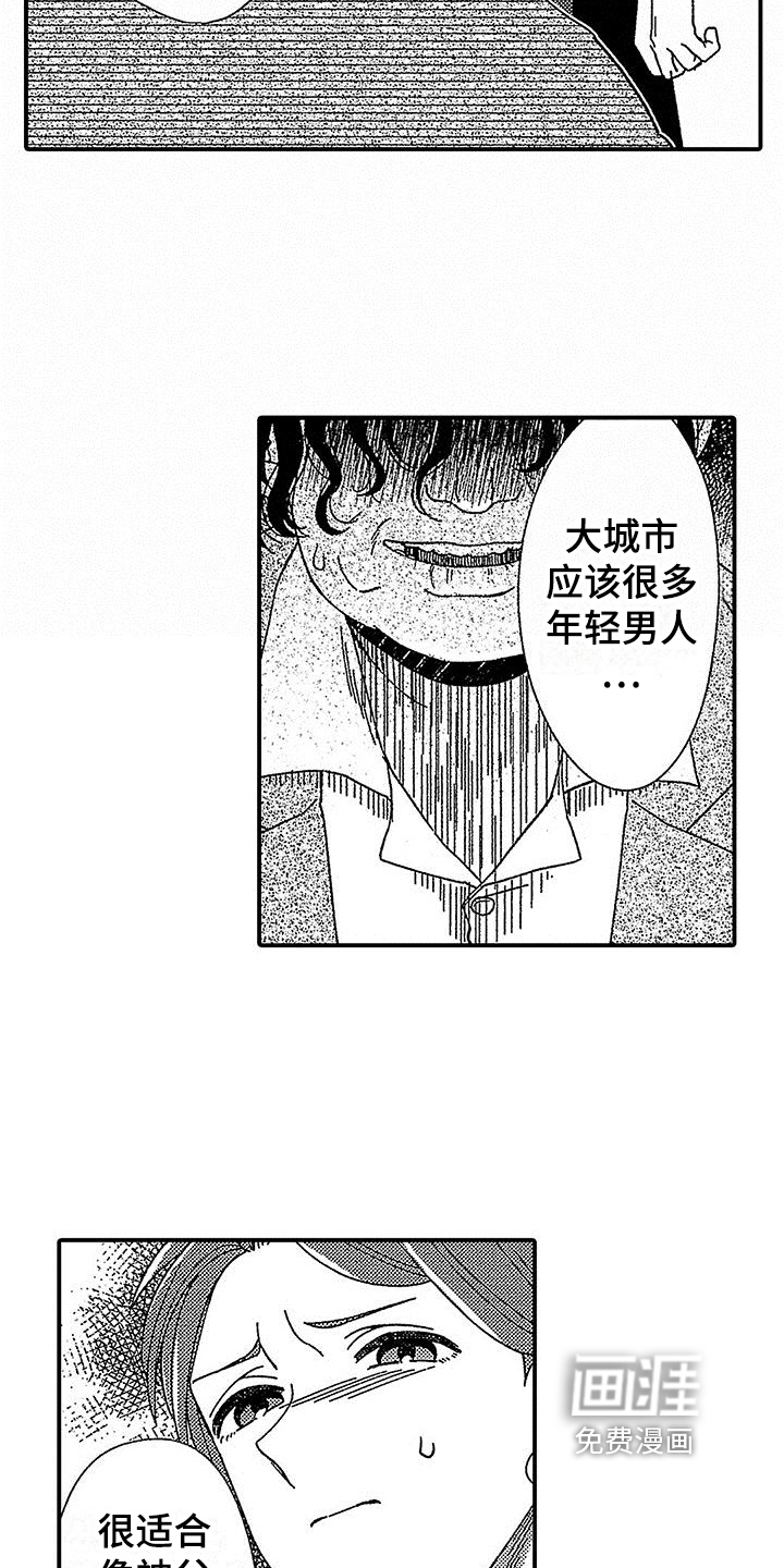 第17话2