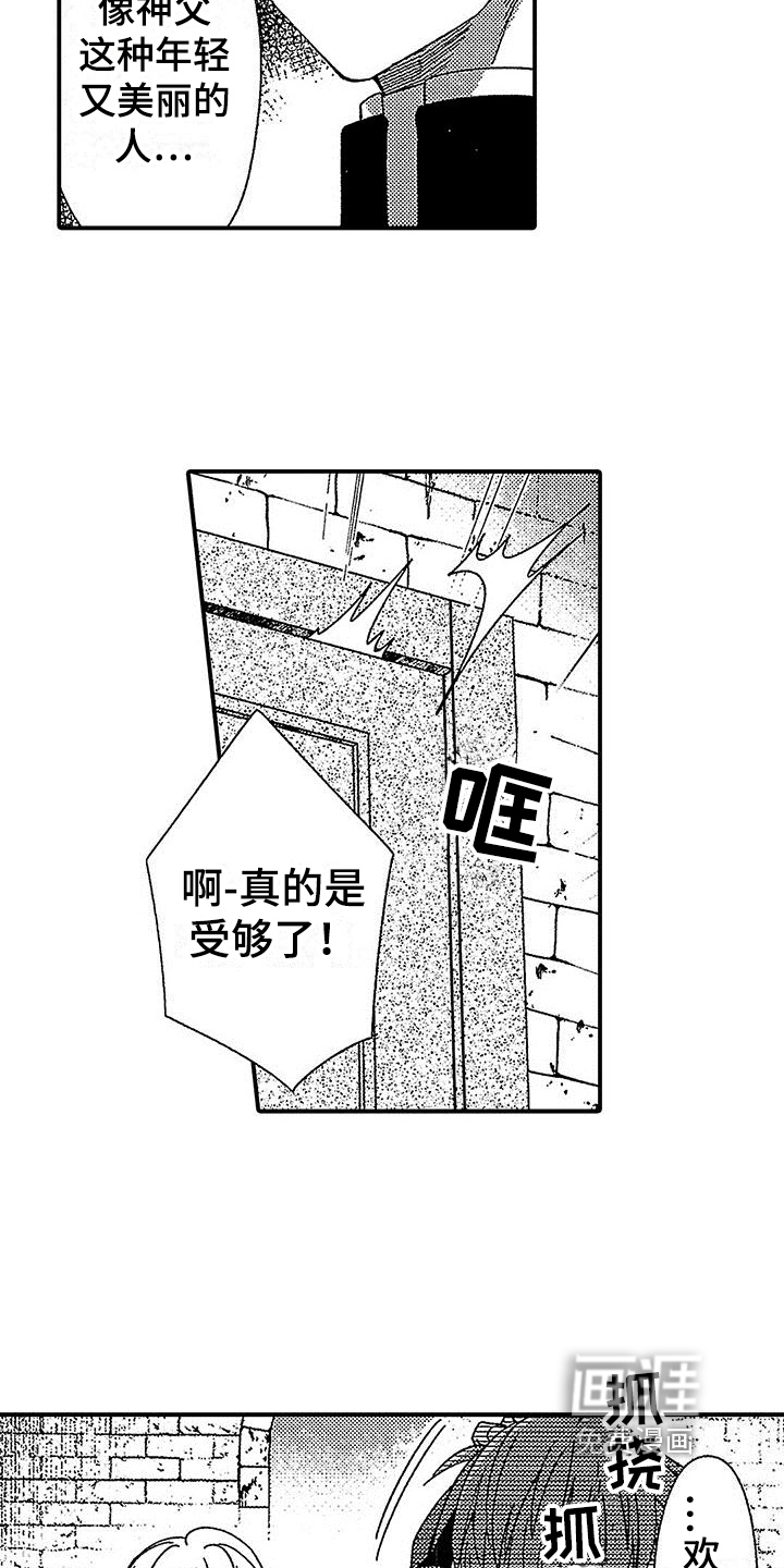 第17话3