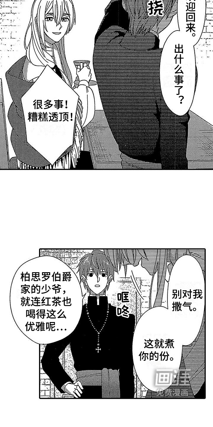 第17话4