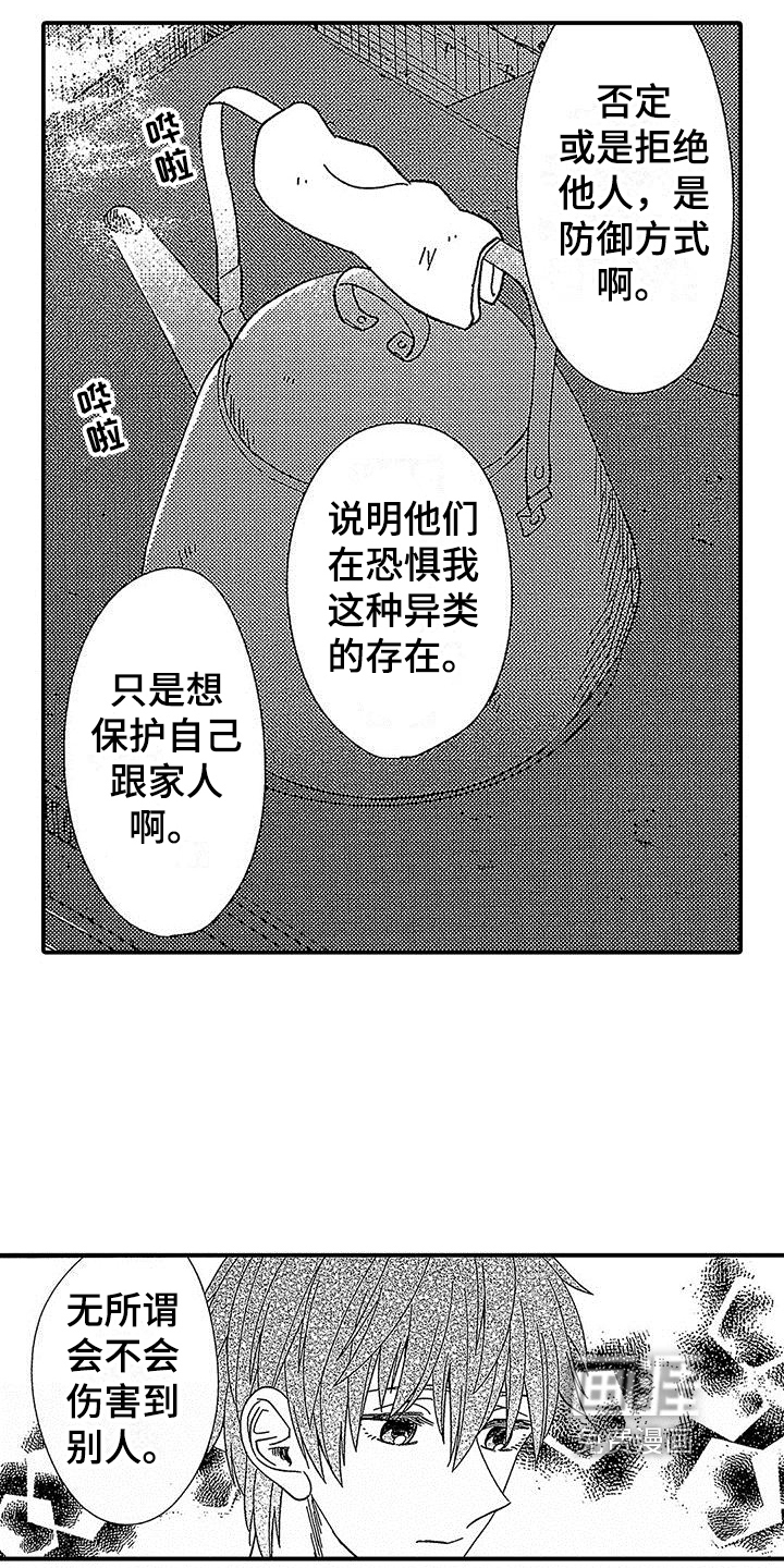 第17话7