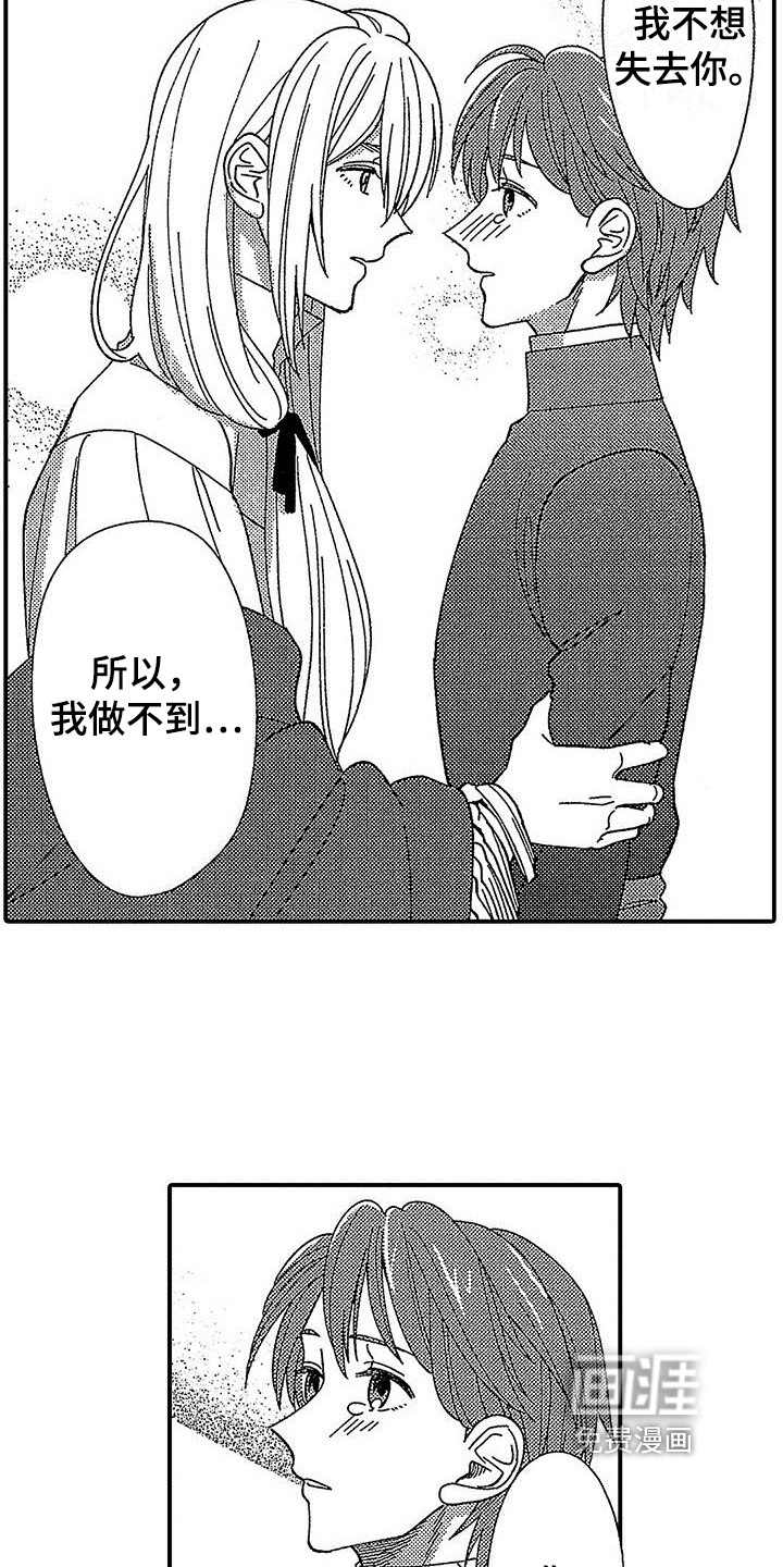 第16话10
