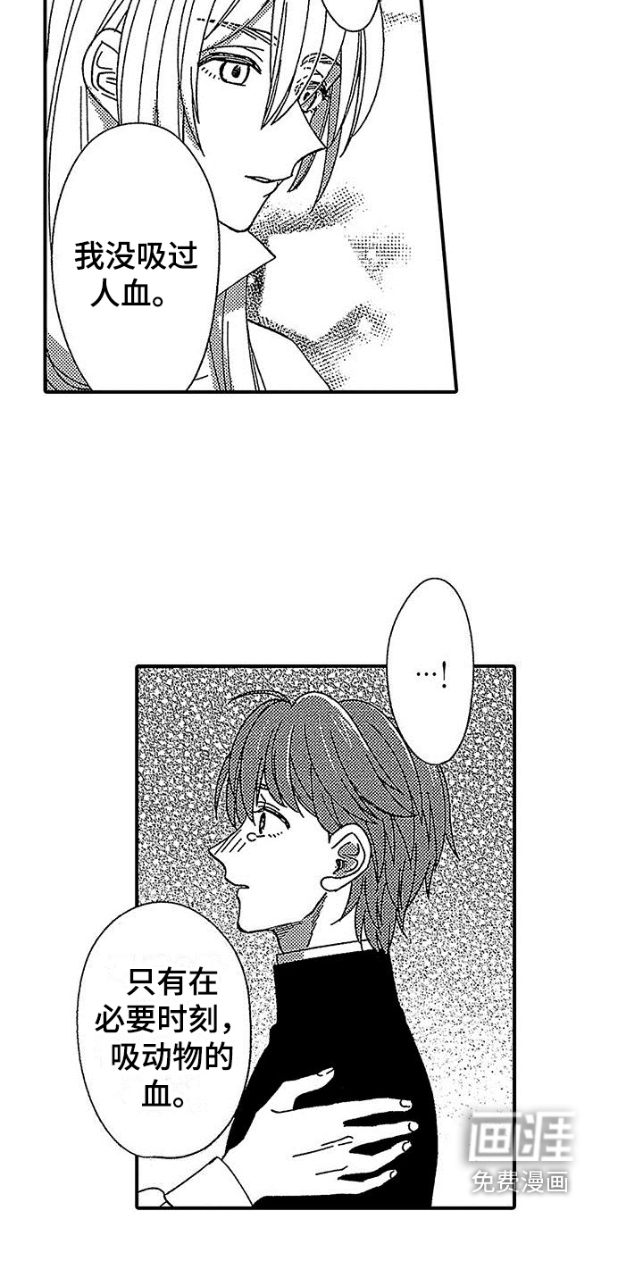 第16话6