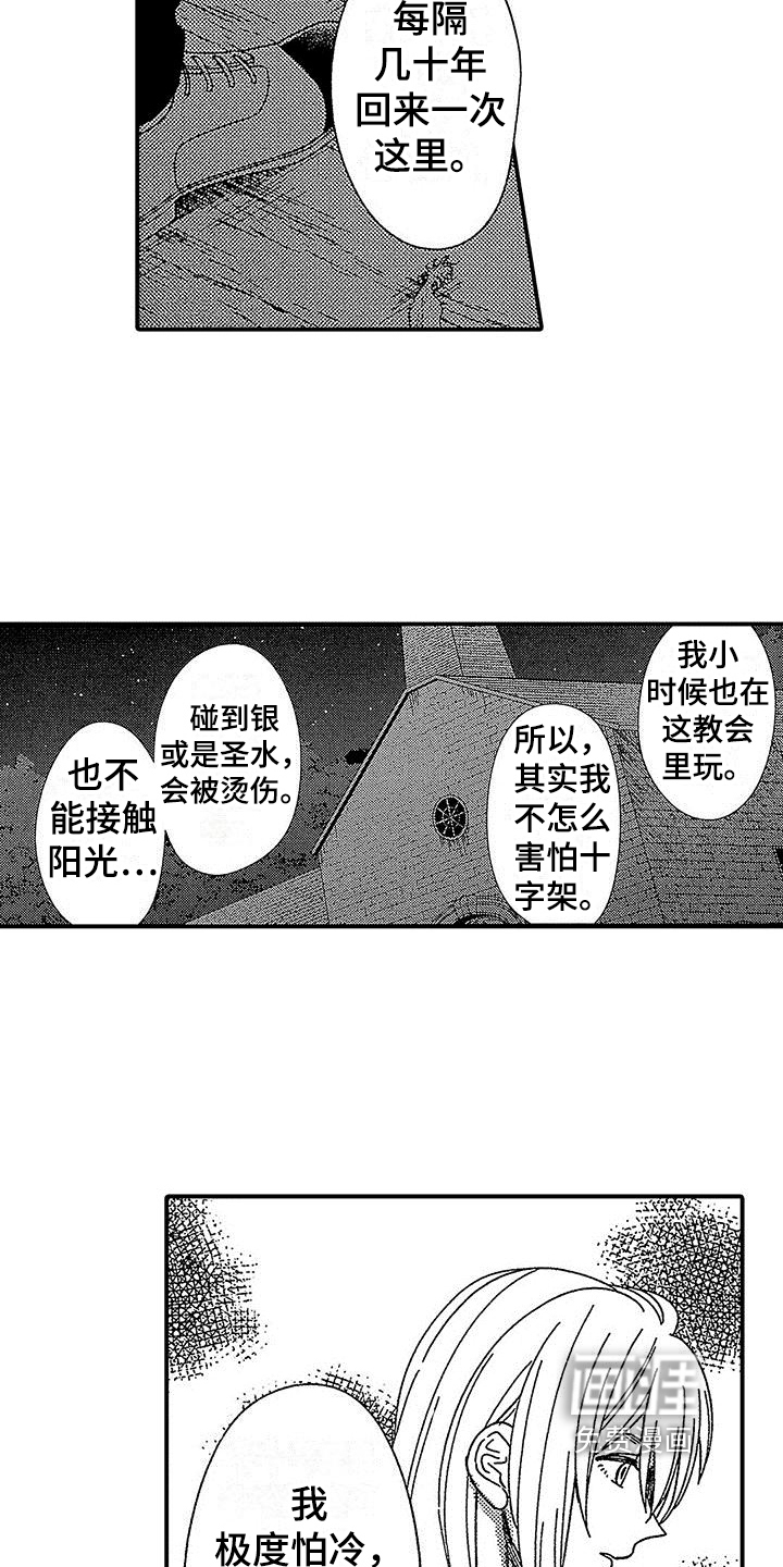 第16话8