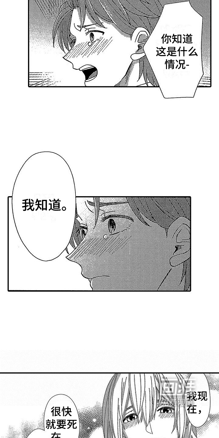 第15话8