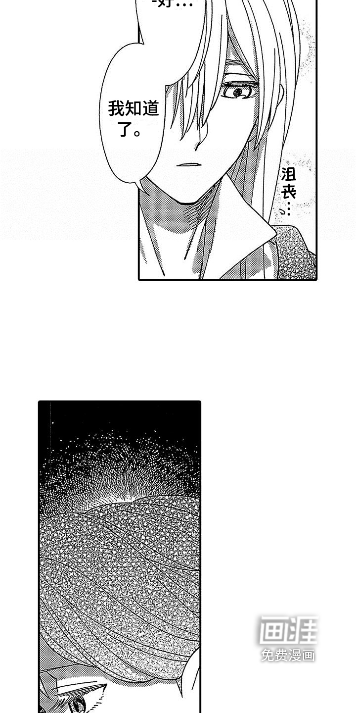 第14话1