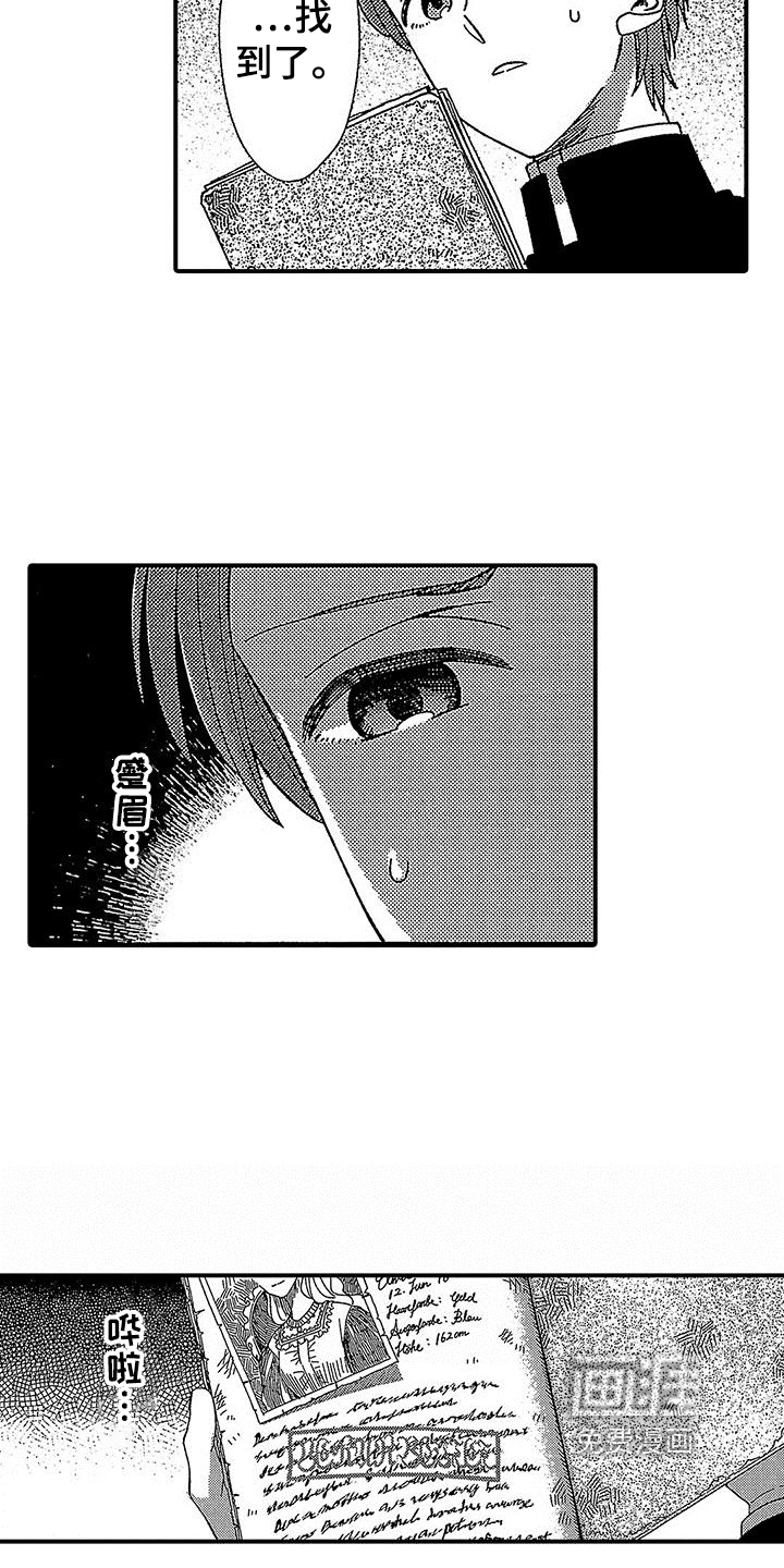 第14话11