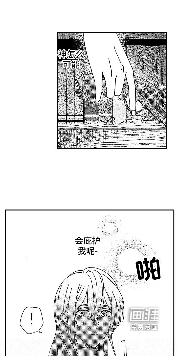 第14话16