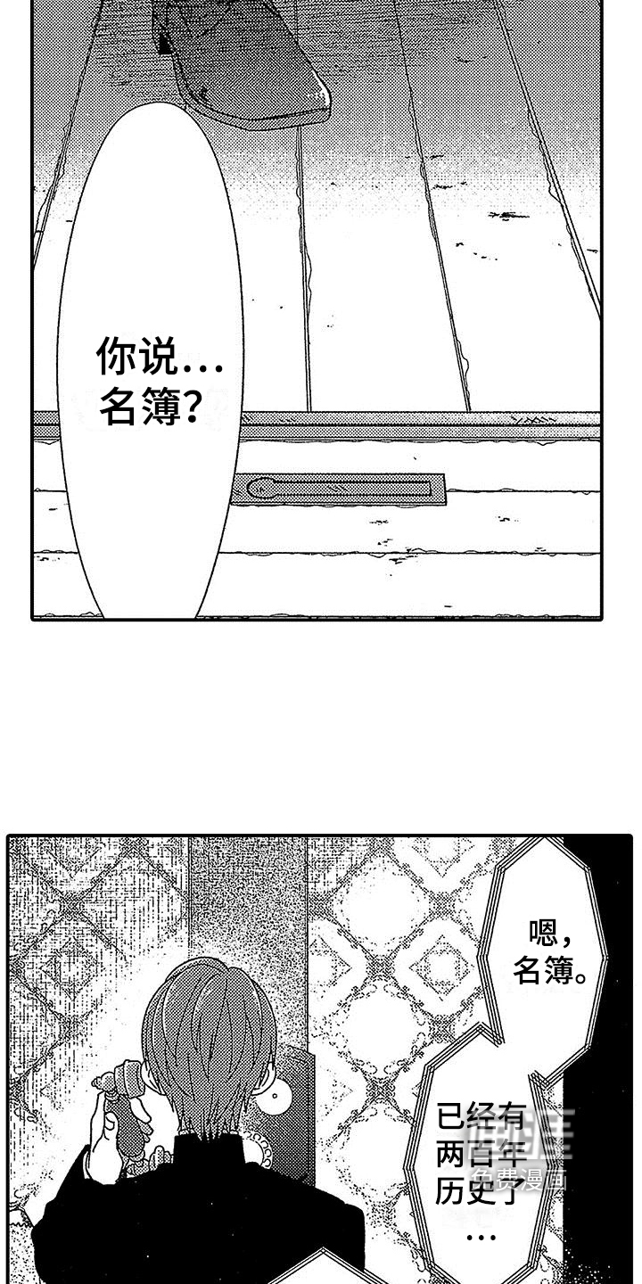 第14话4