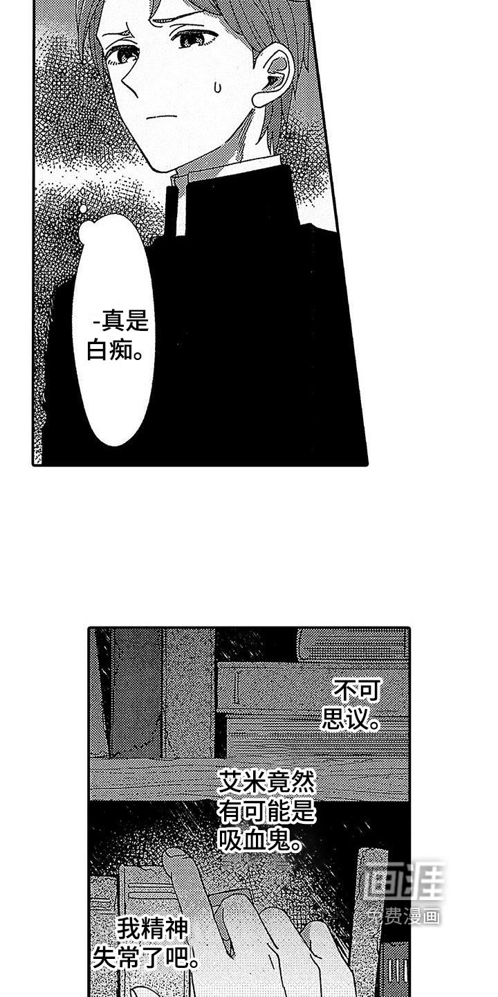 第14话8