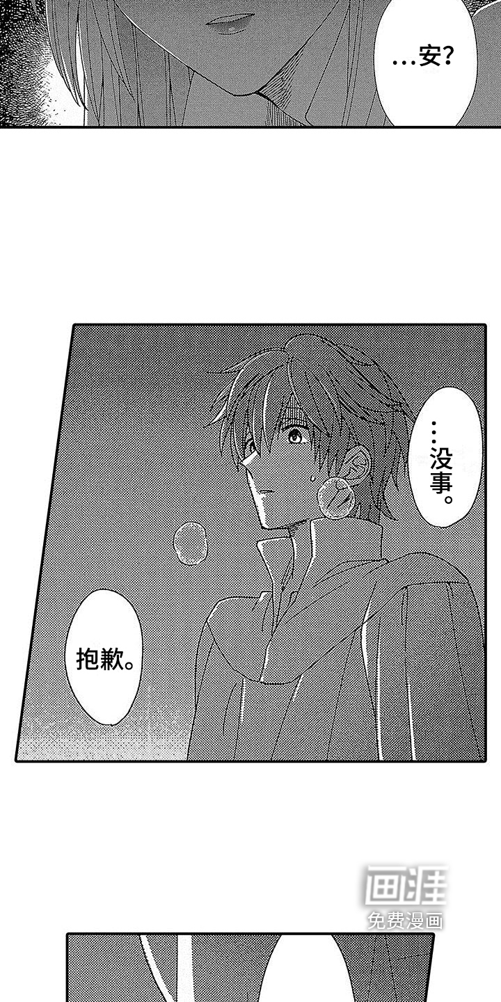 第13话7