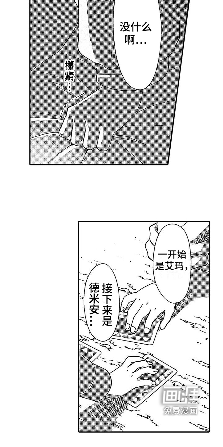 第13话8