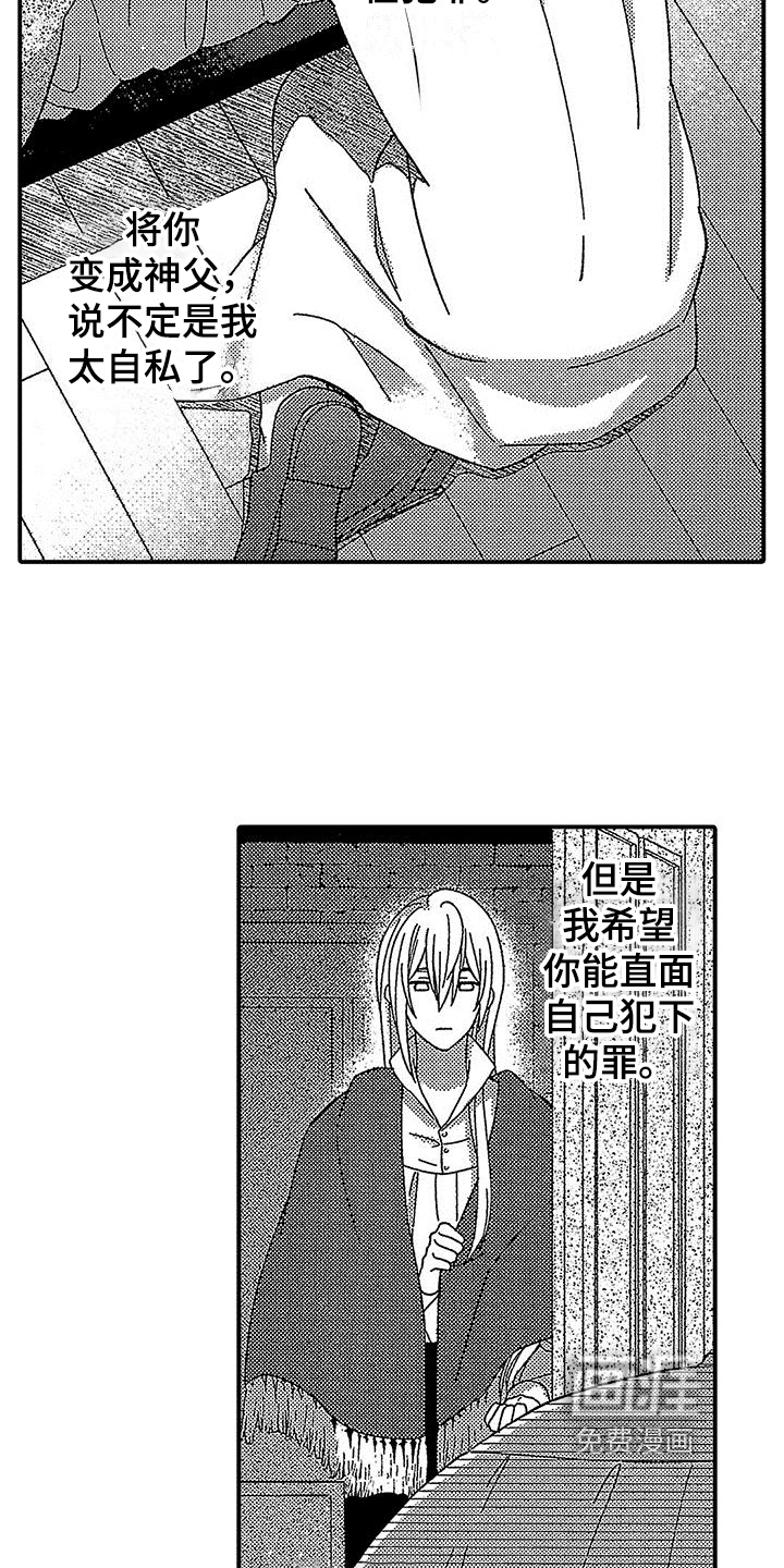 第12话3
