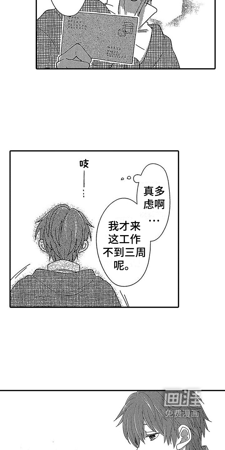第11话15