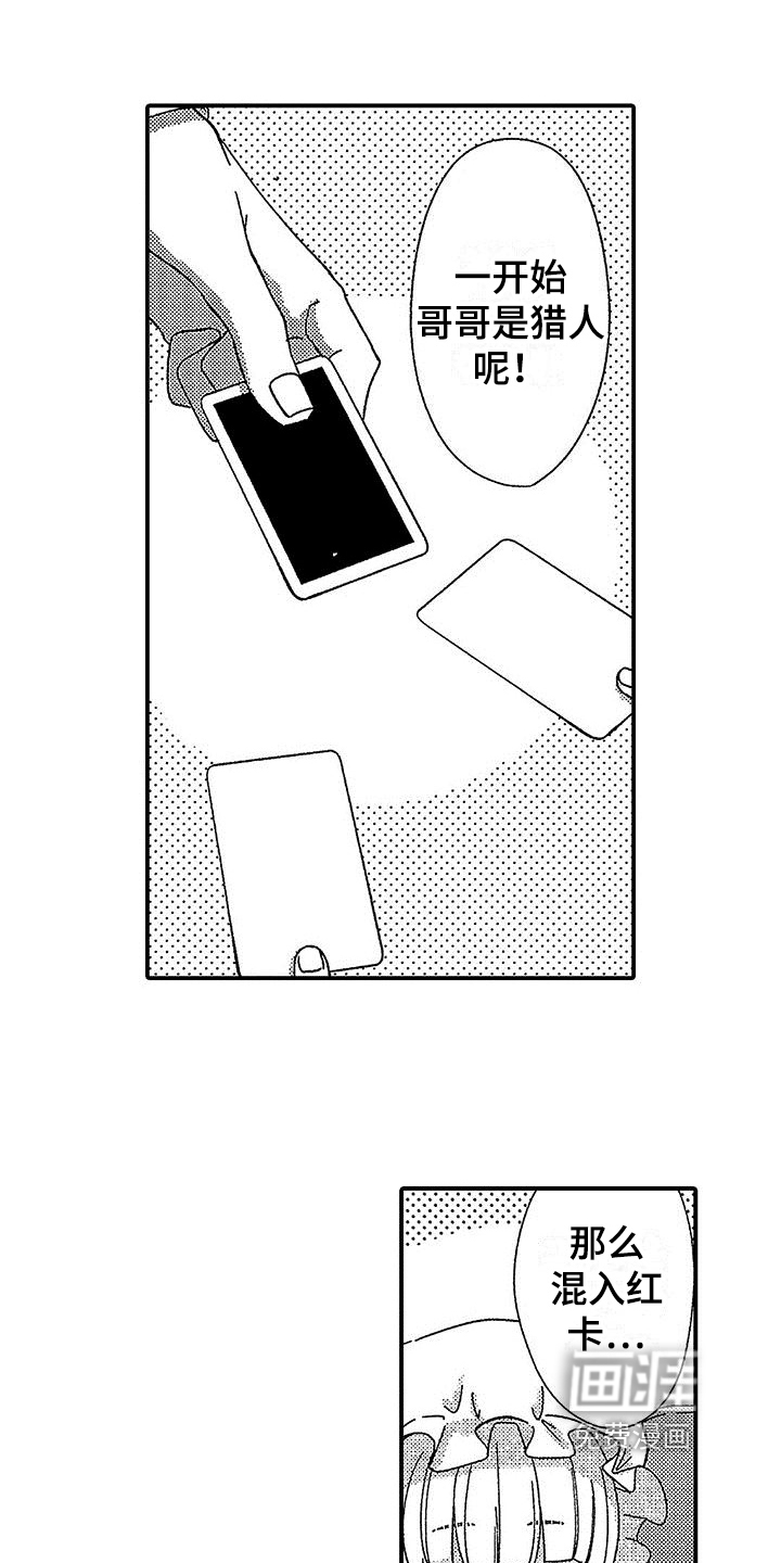 第11话4