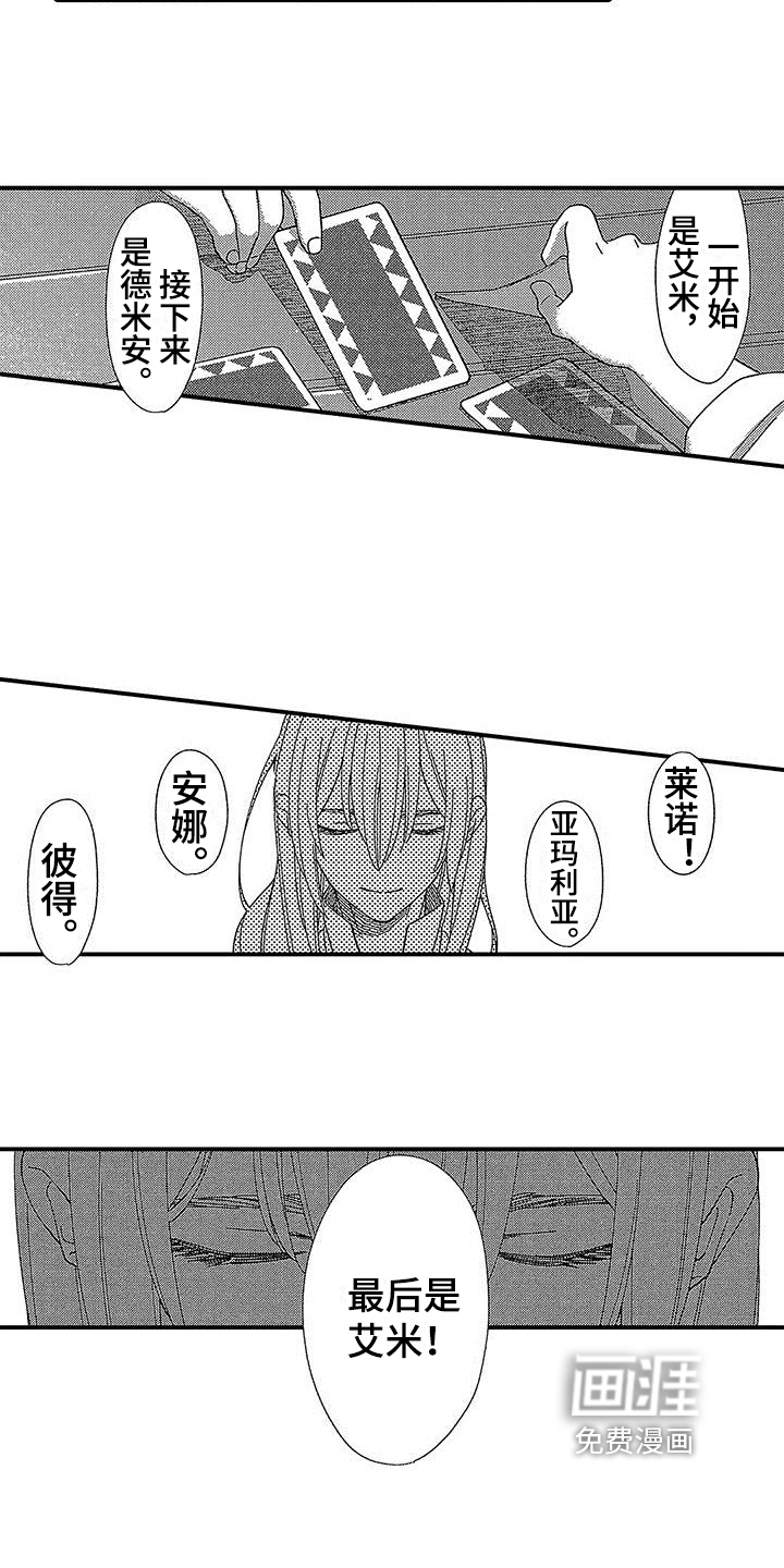 第11话8