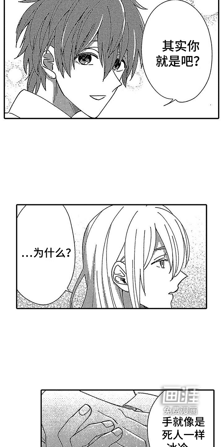 第9话6