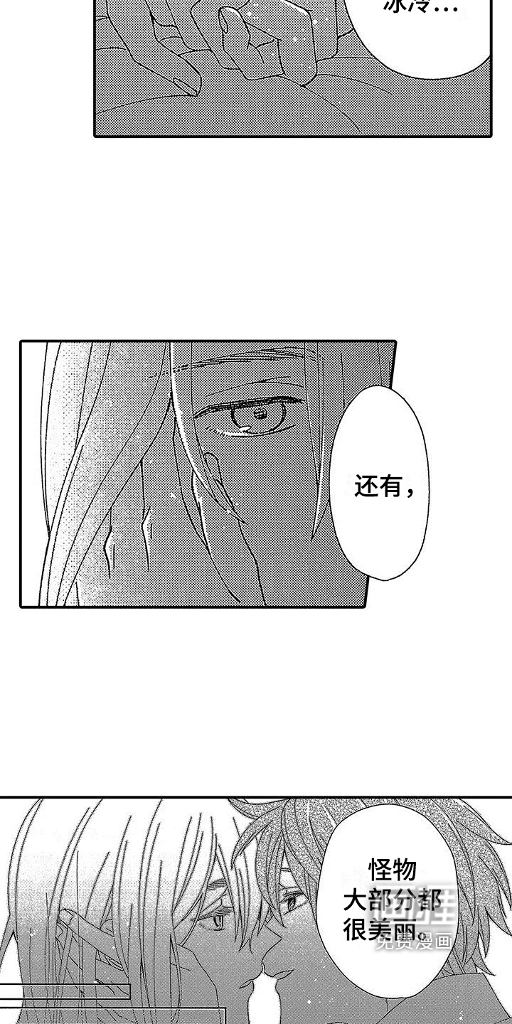 第9话7