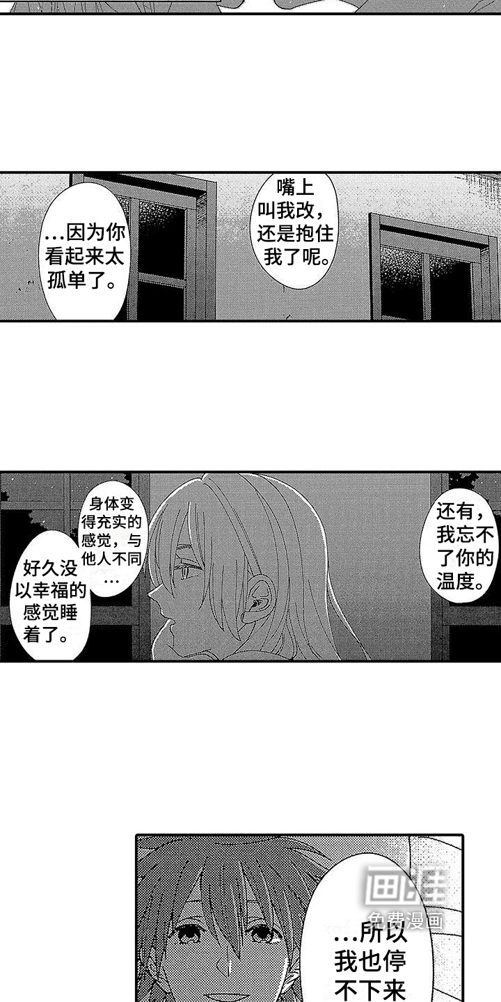 第9话8
