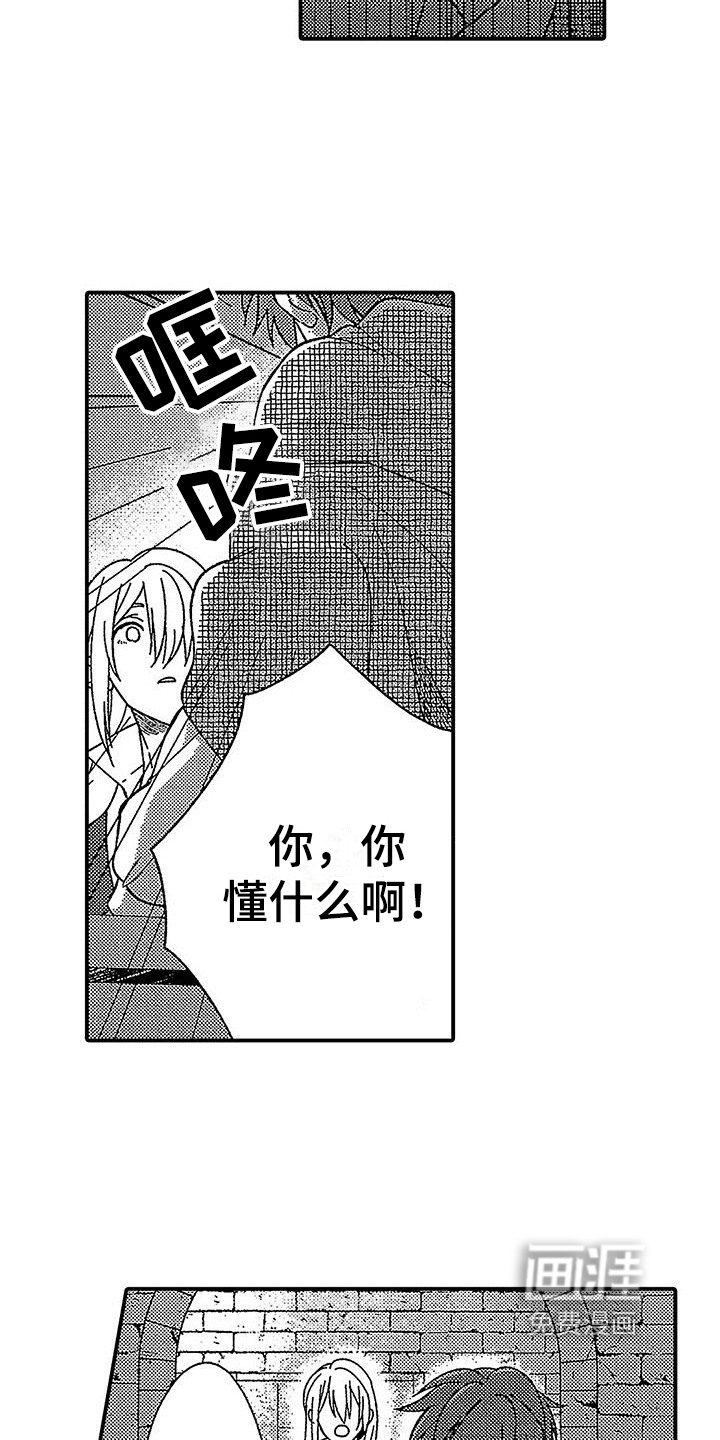 第8话3