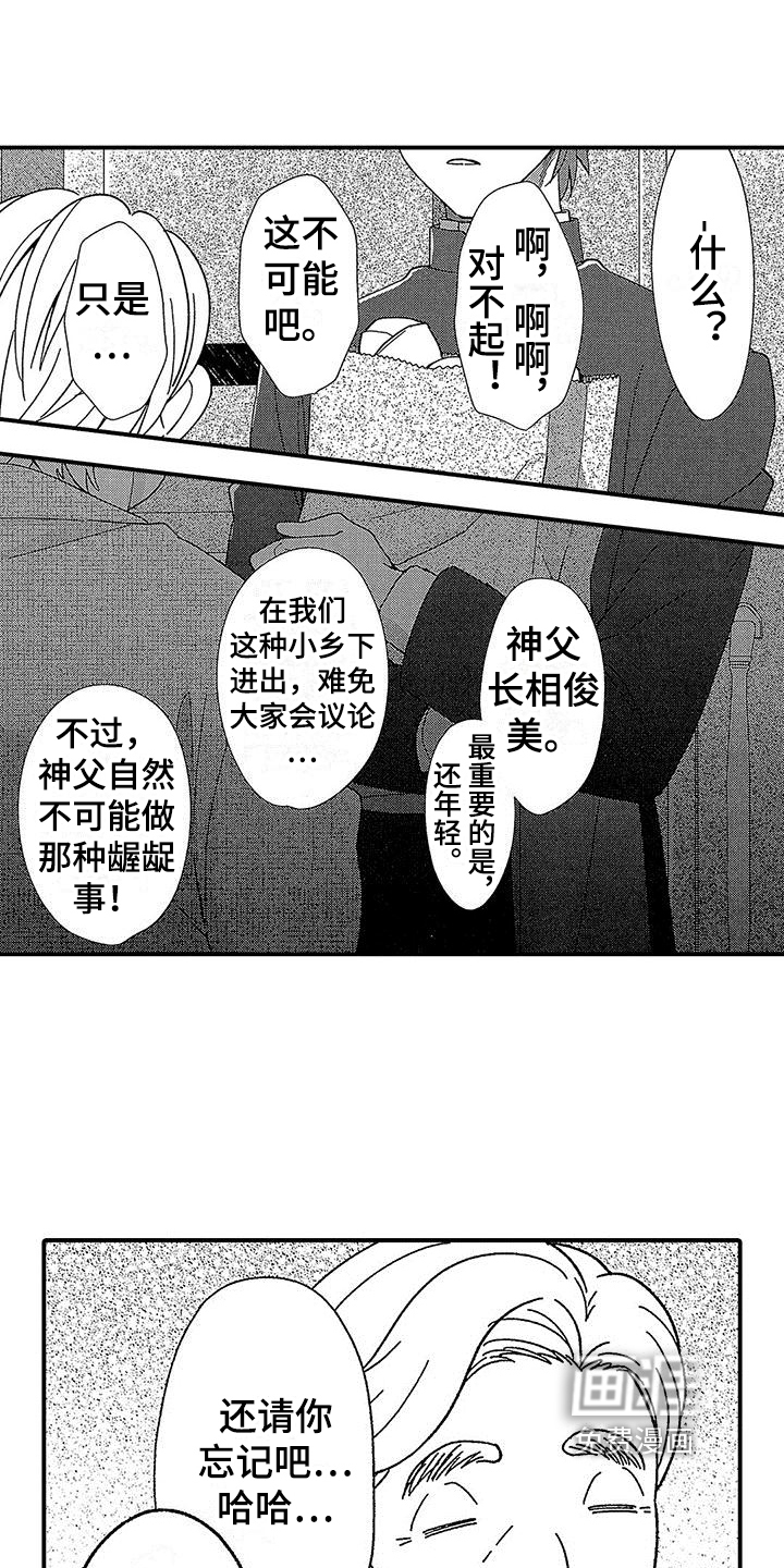 第7话1