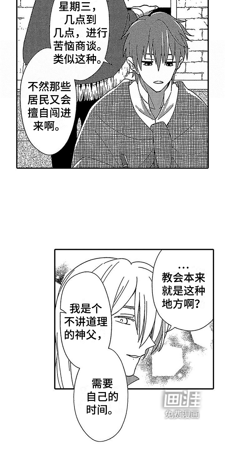 第7话11
