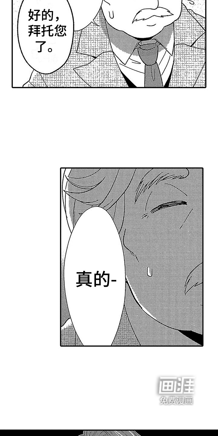 第7话2