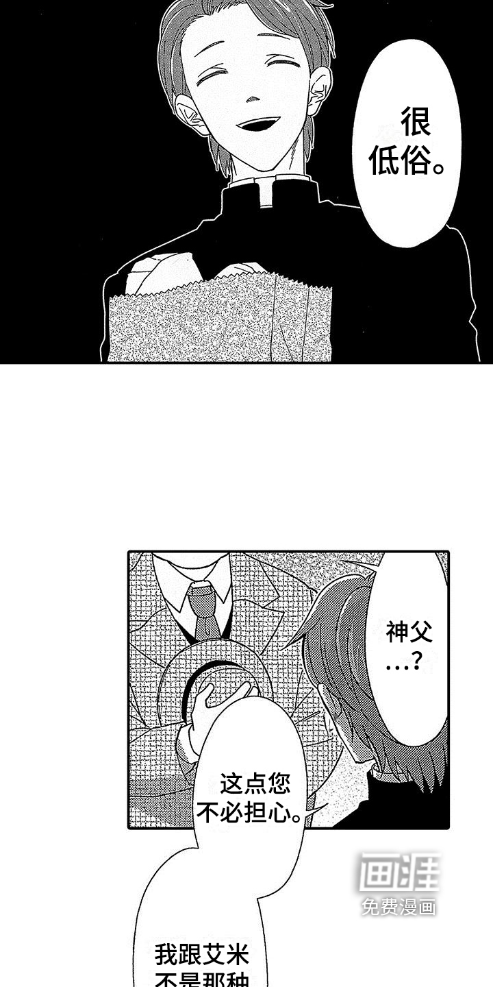 第7话3