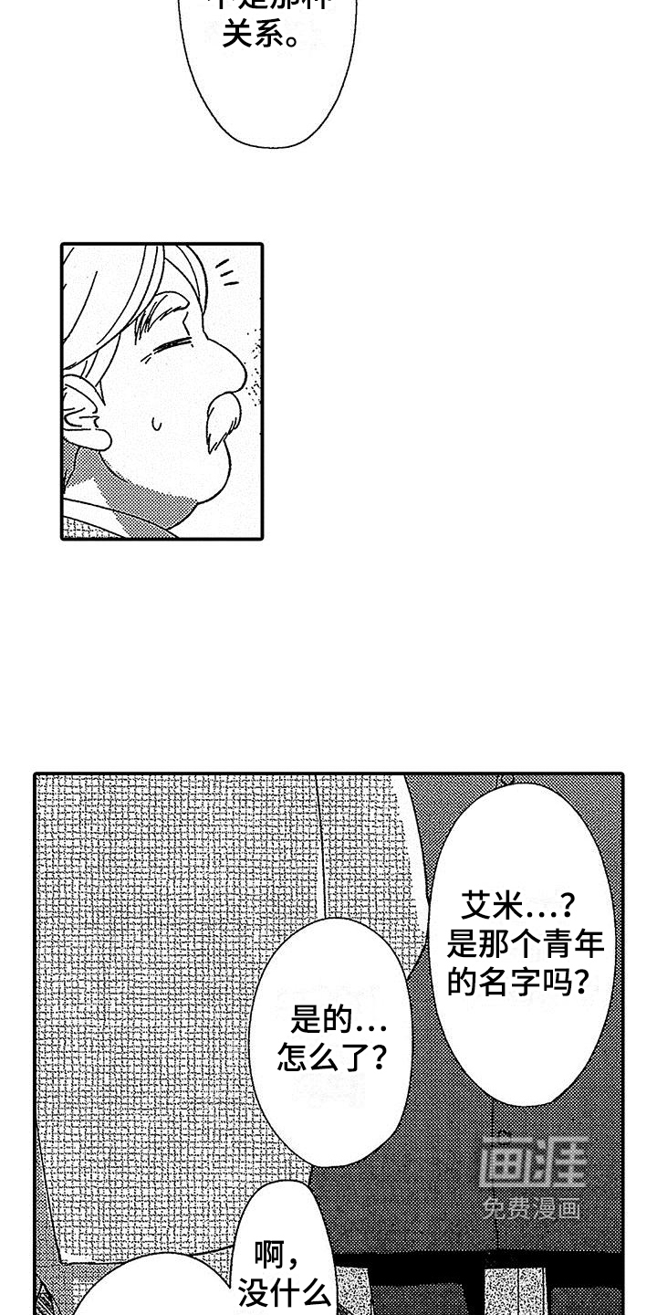 第7话4