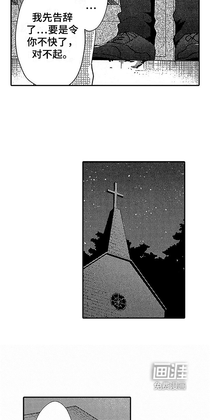 第7话5