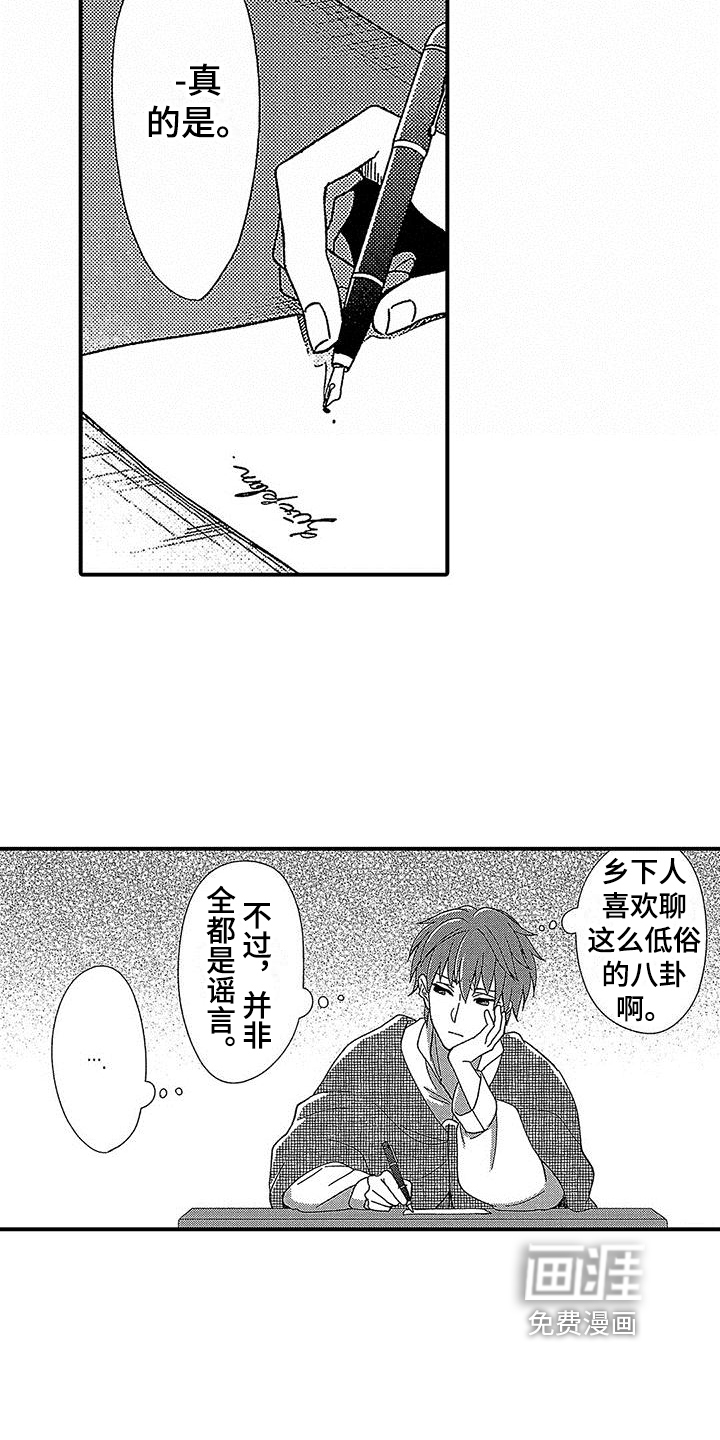 第7话6