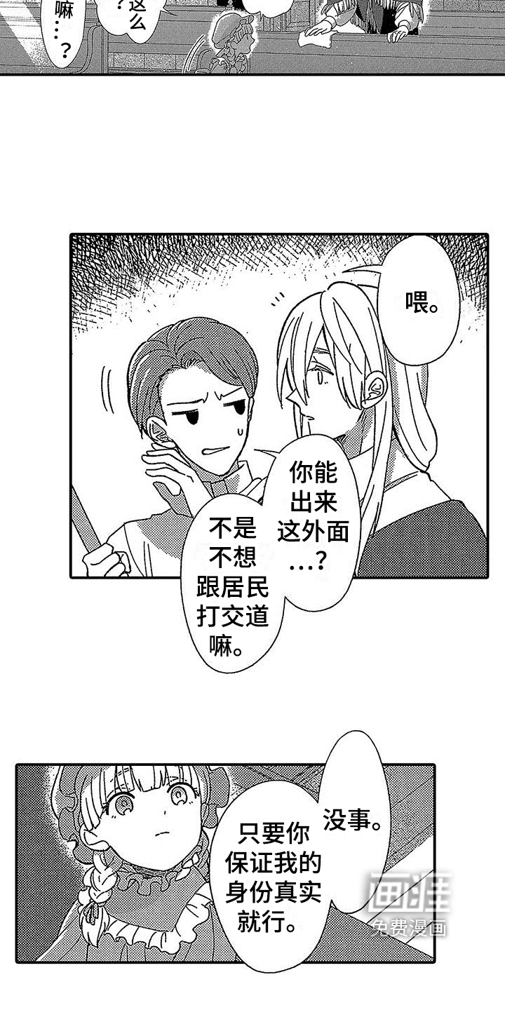 第6话6