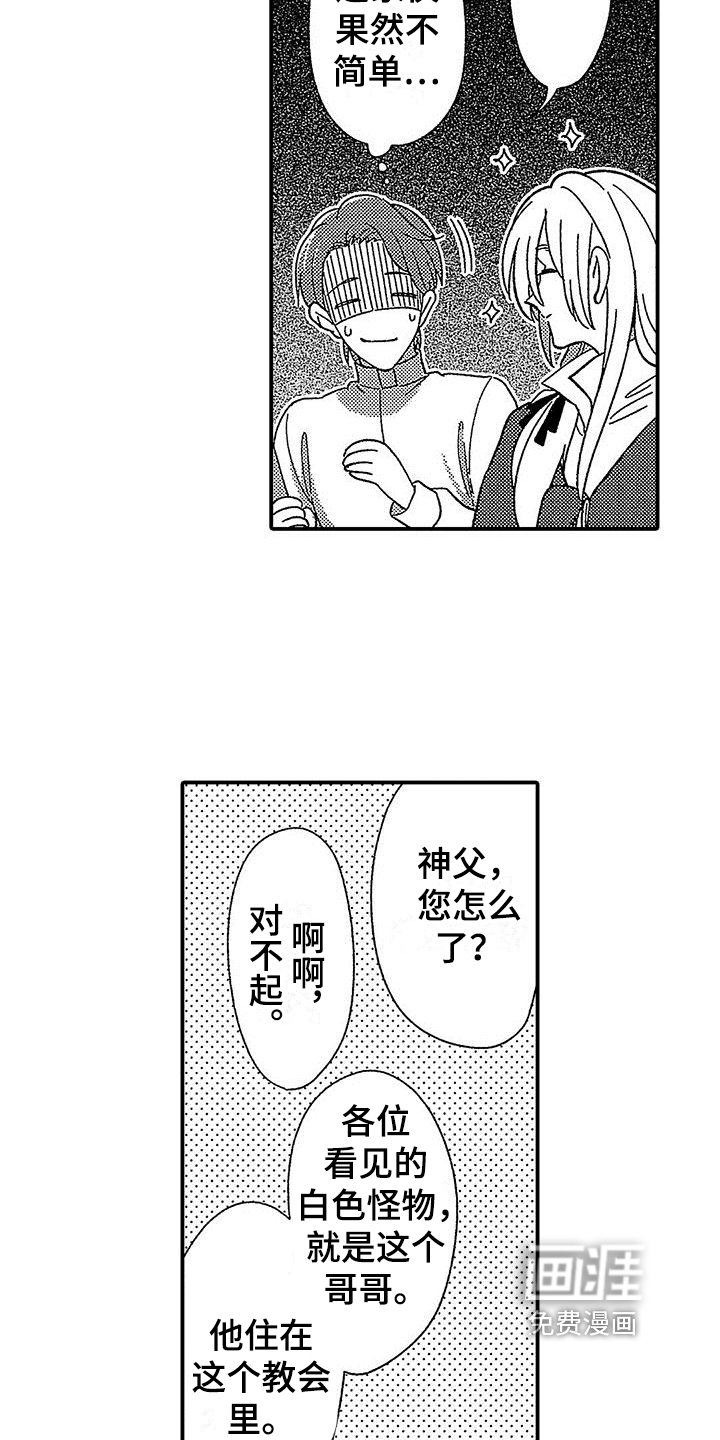 第6话8