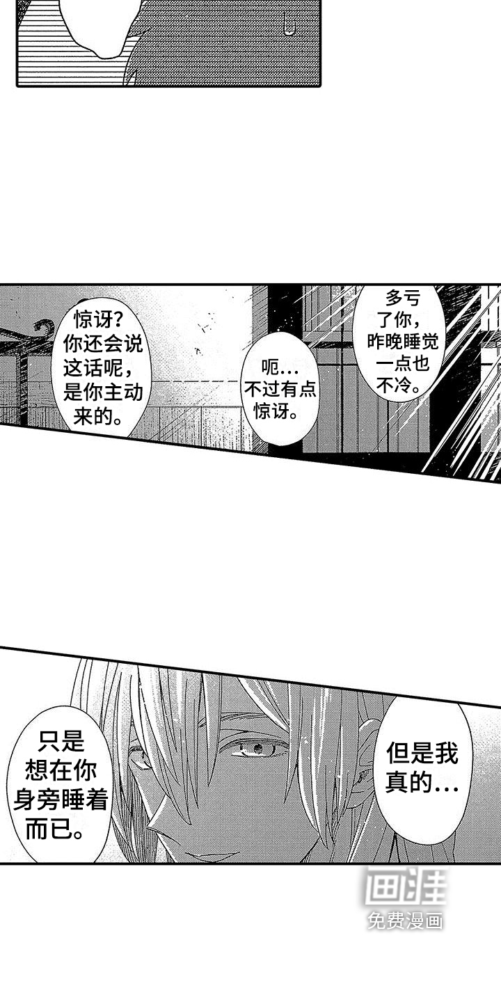 第5话14