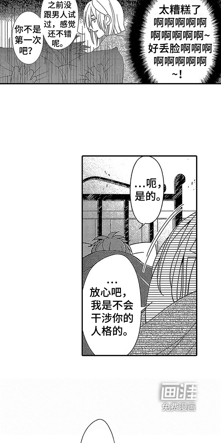 第5话16