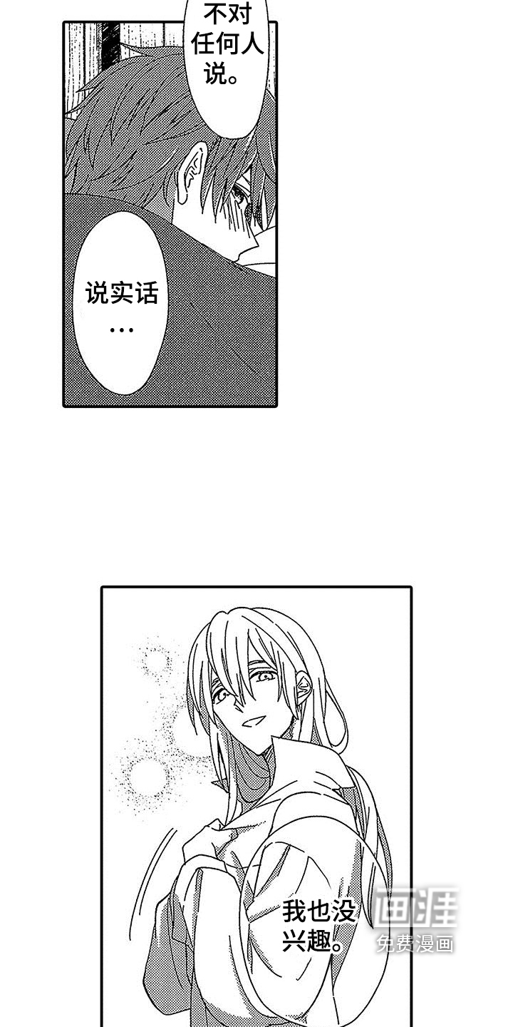 第5话17