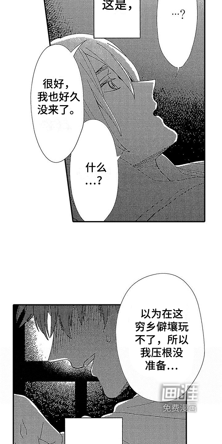 第5话6