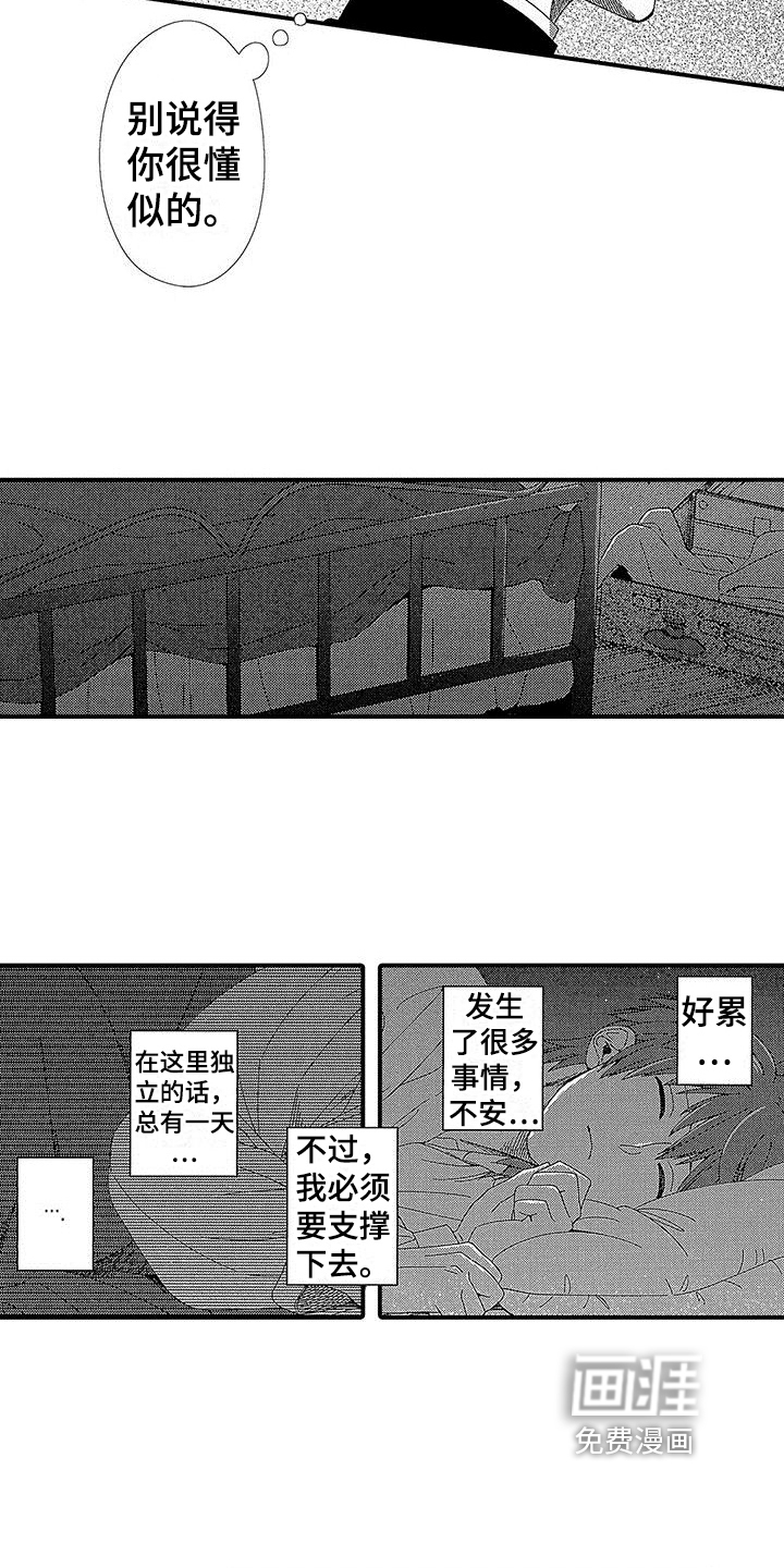 第4话13
