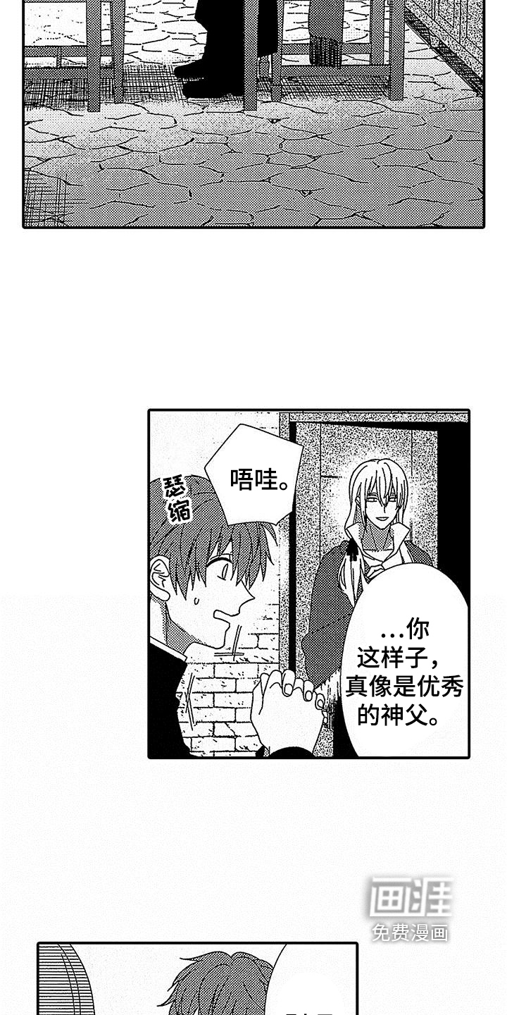 第4话3