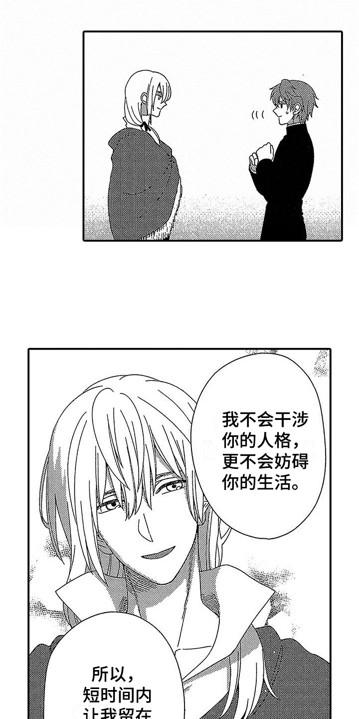 第3话10
