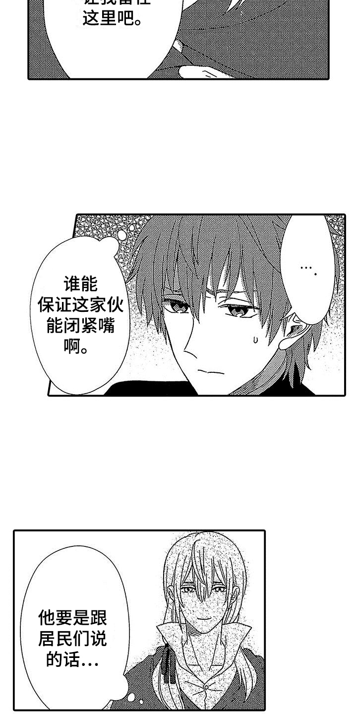 第3话11
