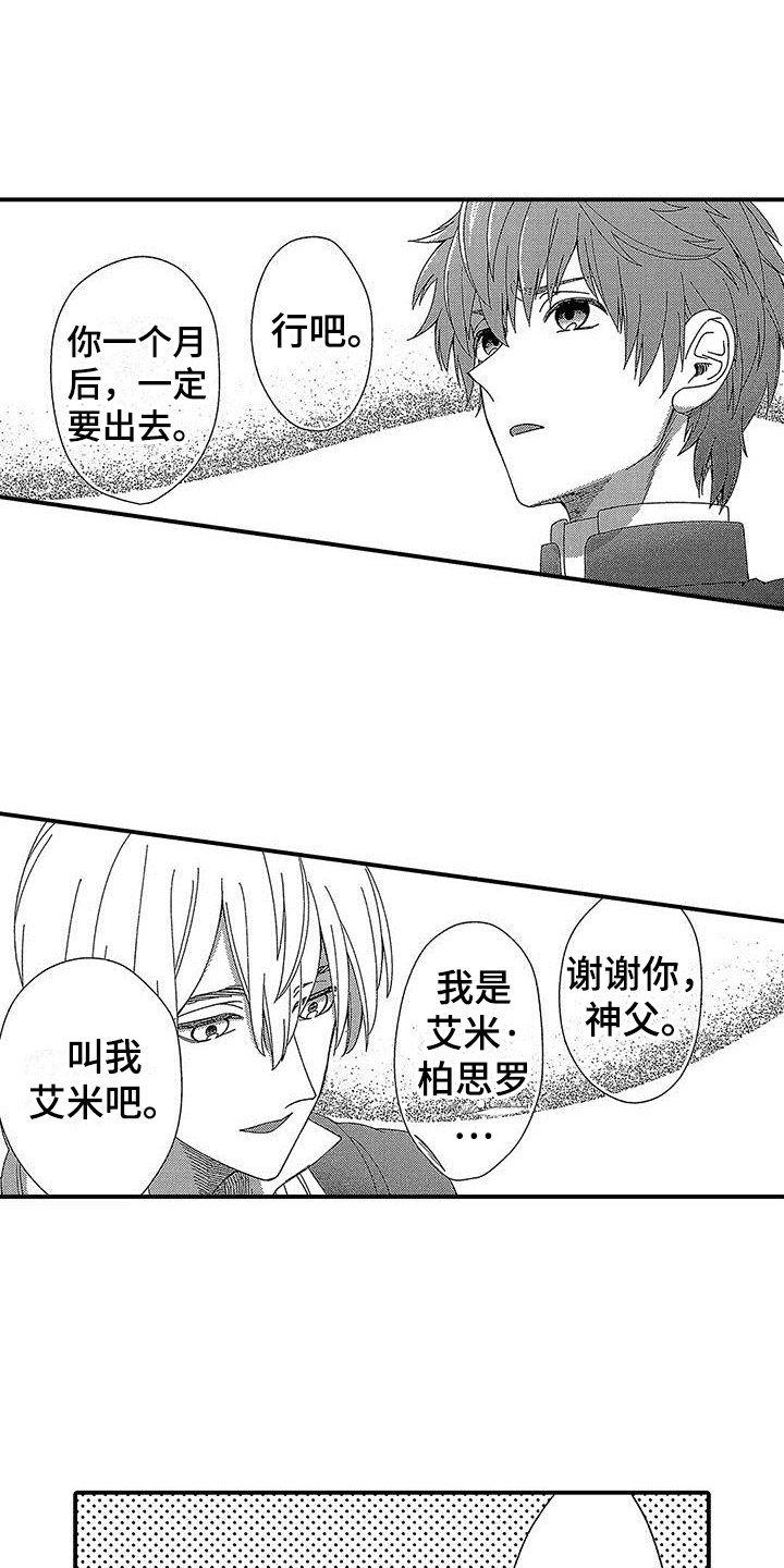 第3话13