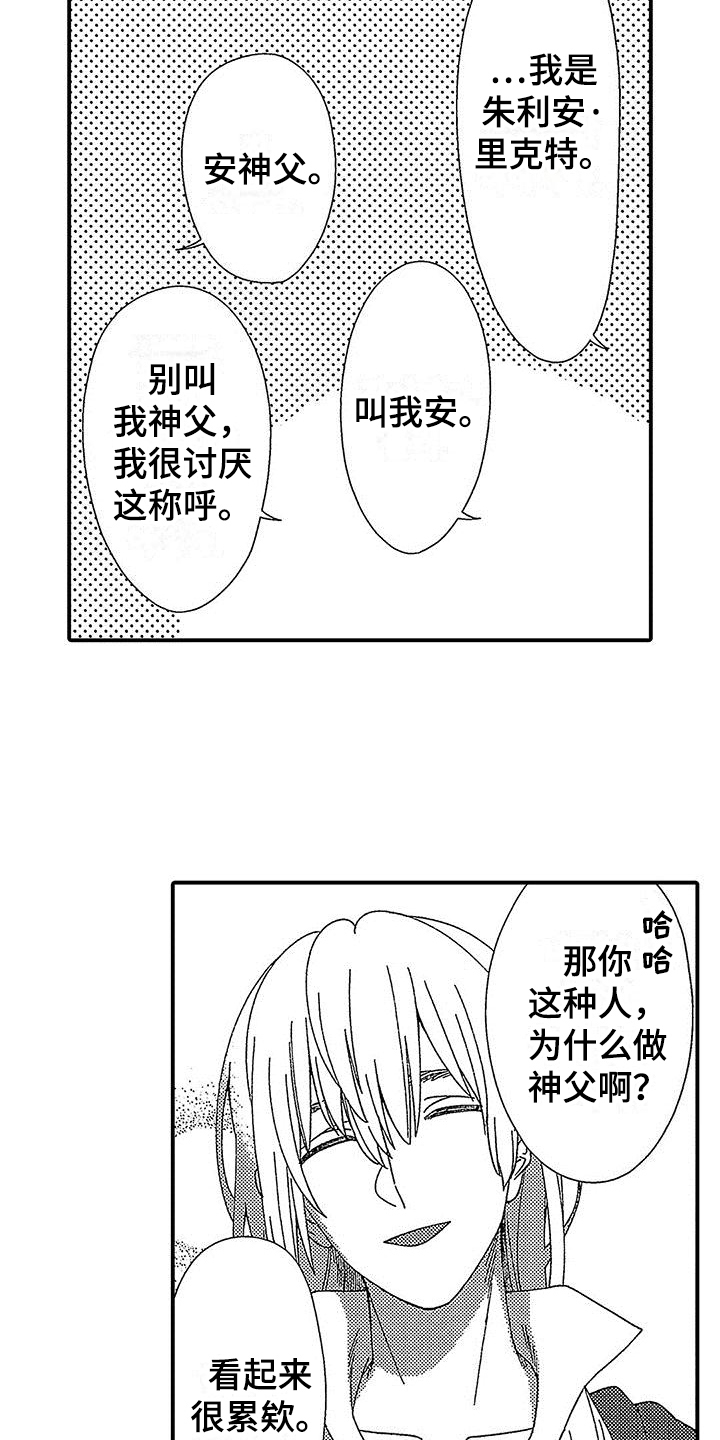 第3话14