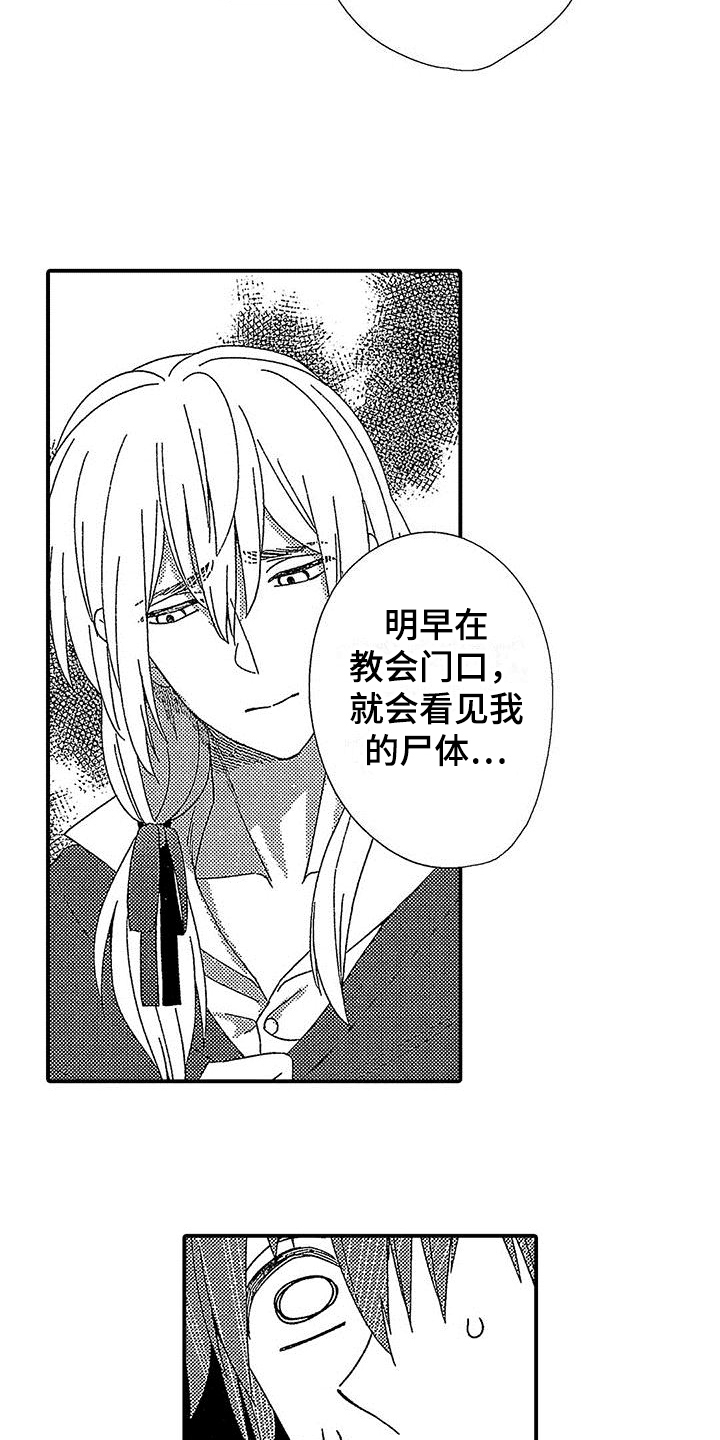 第3话2