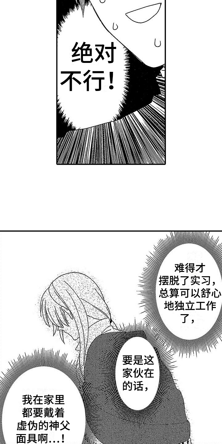 第3话3