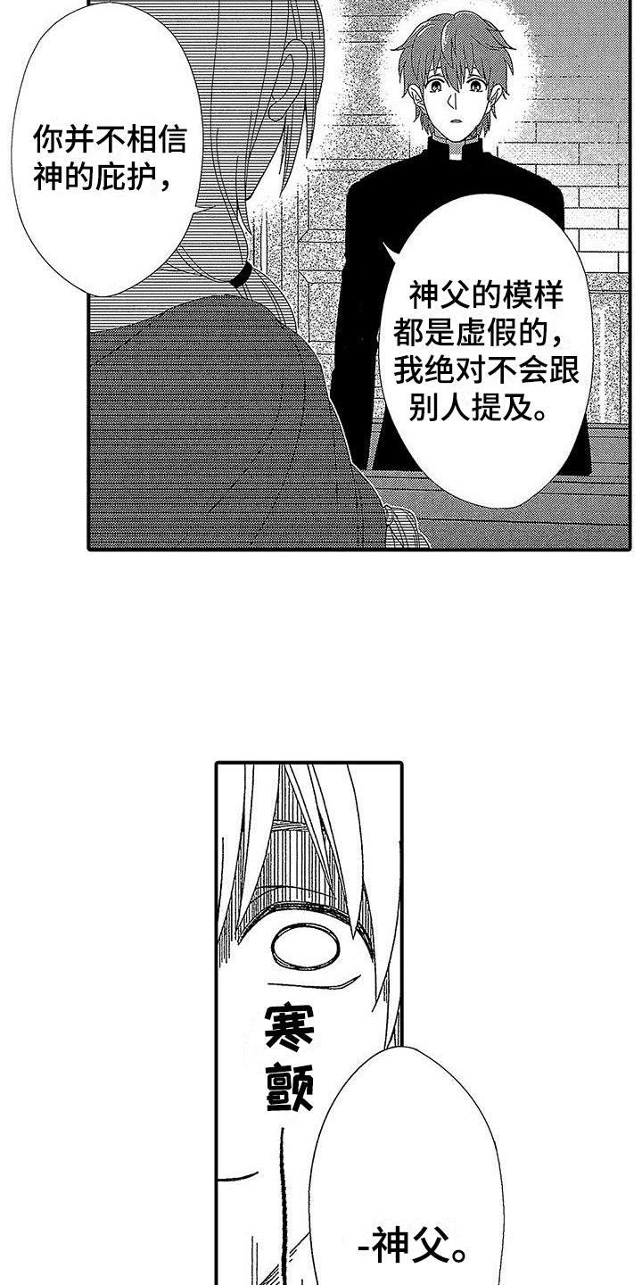 第3话6