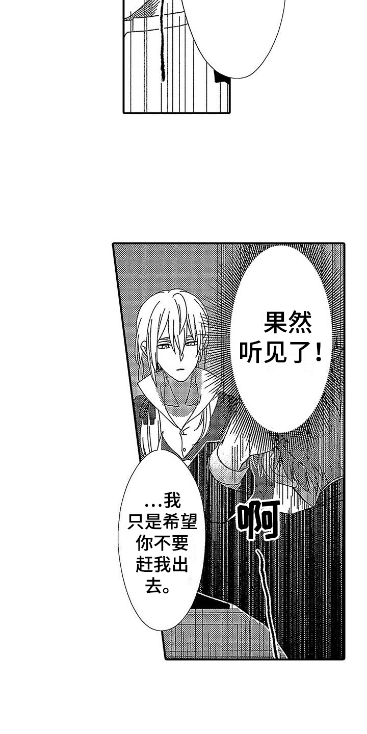 第3话7