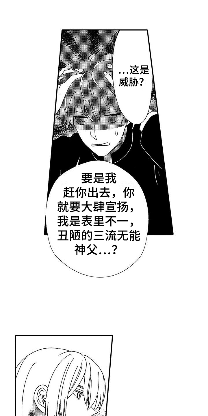 第3话8