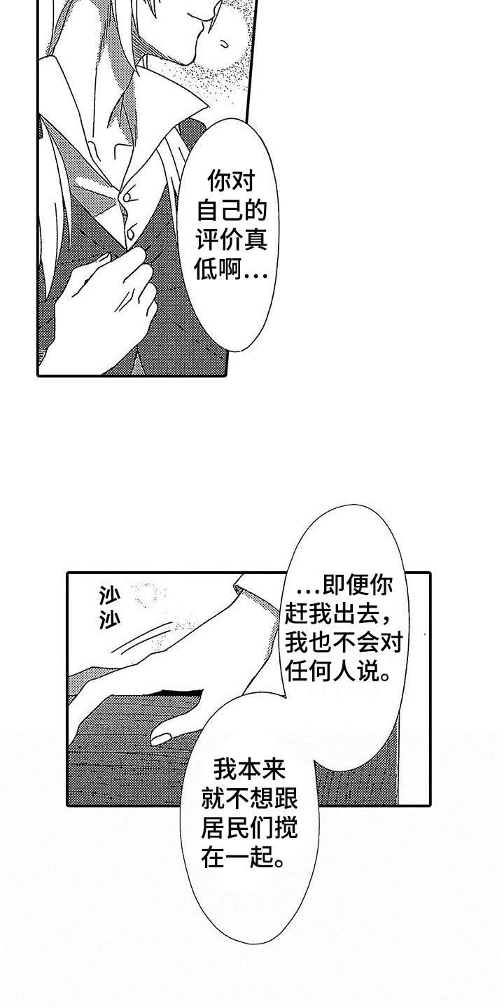 第3话9